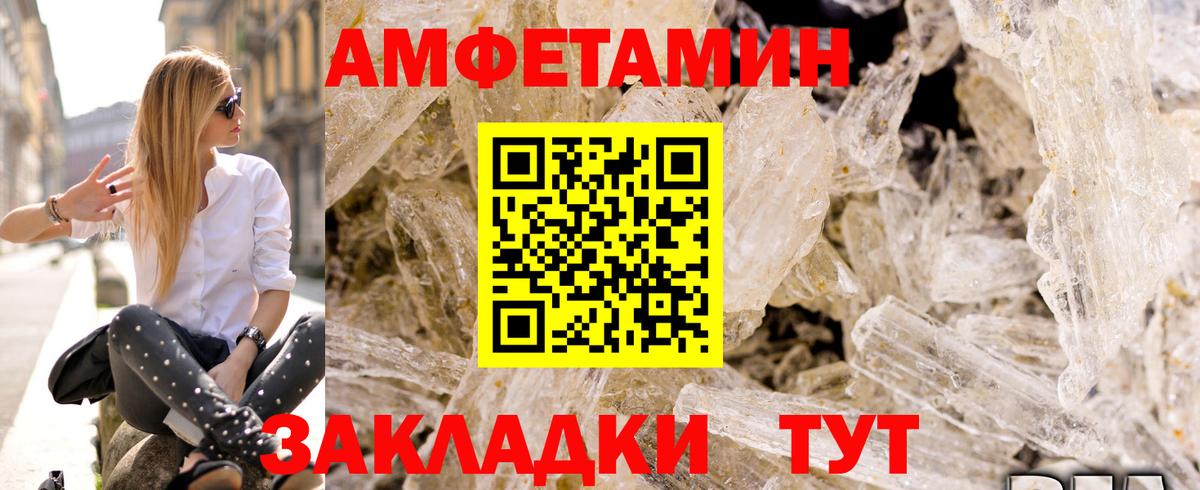 АМФЕТАМИН  Amphetamine Розовый  Вход с VPN  Шатура 