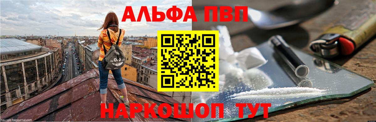 Alpha-PVP СК Шатура