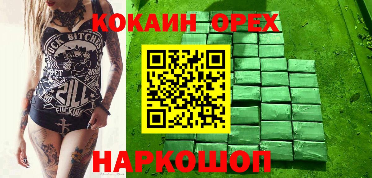 Шатура  КОКАИН 99%  Вход с VPN  Cocaine 97% 