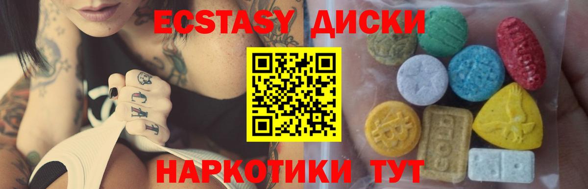 Шатура  ЭКСТАЗИ диски  Вход с VPN  ЭКСТАЗИ диски 