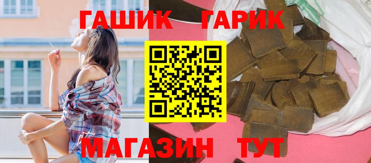 ГАШИШ ice o lator Шатура