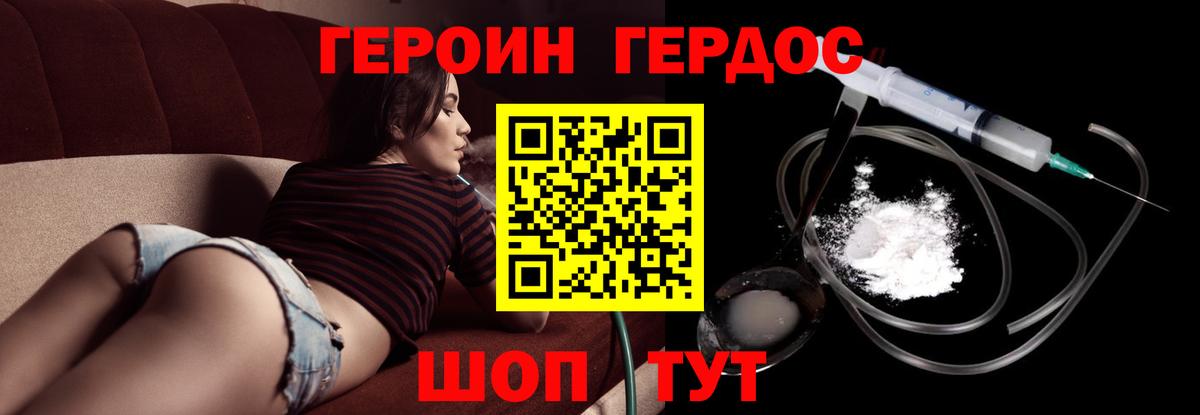 ГЕРОИН гречка Шатура