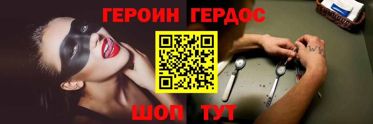 Шатура  Героин VHQ  Вход с VPN 