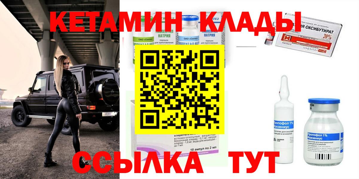 Шатура  Кетамин ketamine  кракен ССЫЛКА  Кетамин ketamine  Вход с VPN 