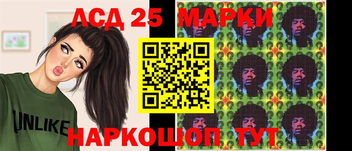 LSD-25 экстази кислота Шатура