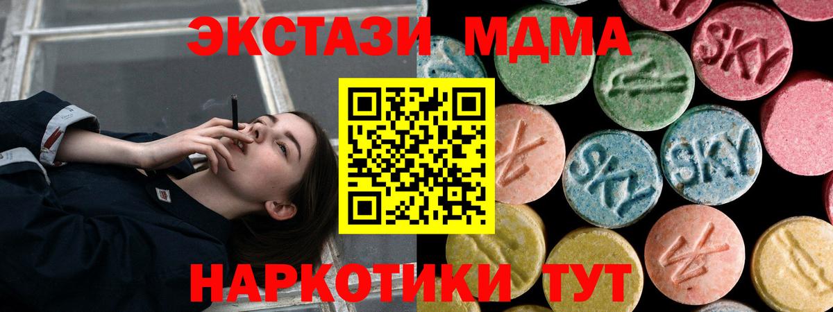 MDMA  Вход с VPN  Шатура  MDMA crystal  МДМА Molly 