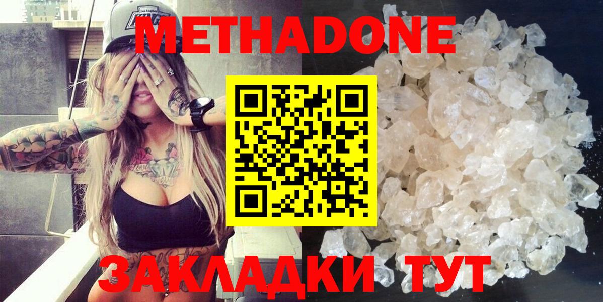 Шатура  Метадон мёд  Вход с VPN  МЕТАДОН methadone 