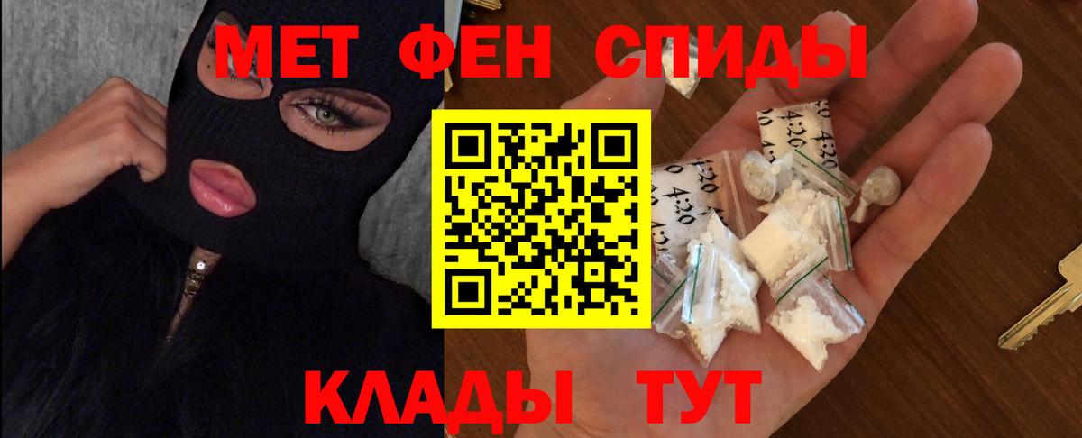 МЕТАМФЕТАМИН мет  МЕТАМФЕТАМИН мет  Вход с VPN  Шатура 