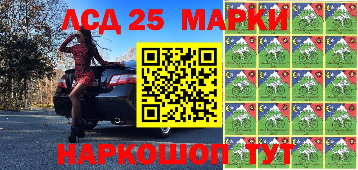 Марки NBOMe 1500мкг Шатура
