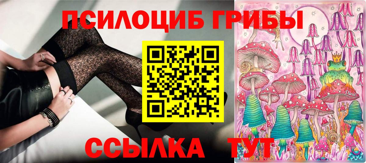Галлюциногенные грибы Magic Shrooms Шатура